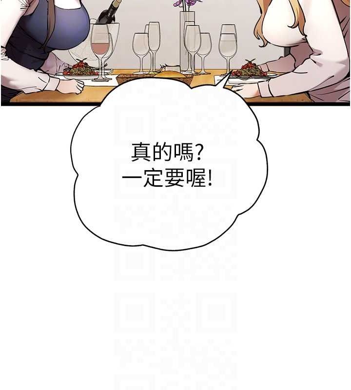 《初次深交，請多指教》漫画 第79話-心動萬分的初次見面