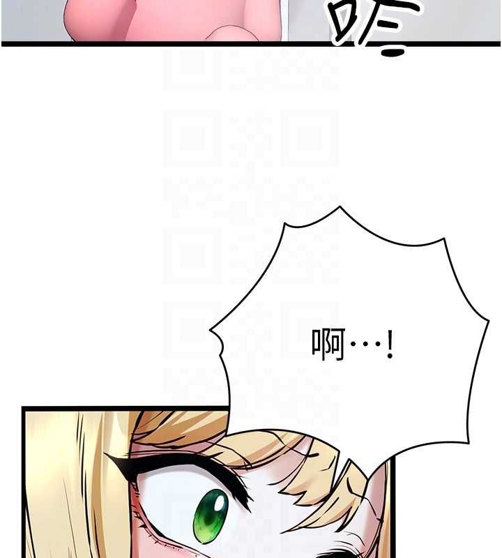 《初次深交，請多指教》漫画 第79話-心動萬分的初次見面