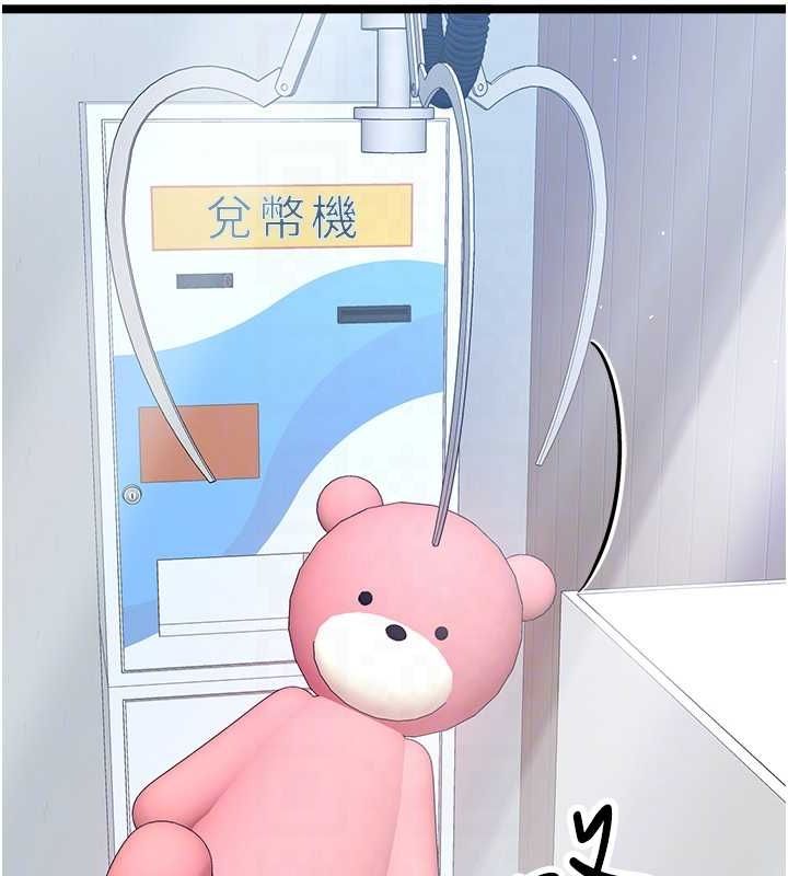 《初次深交，請多指教》漫画 第79話-心動萬分的初次見面