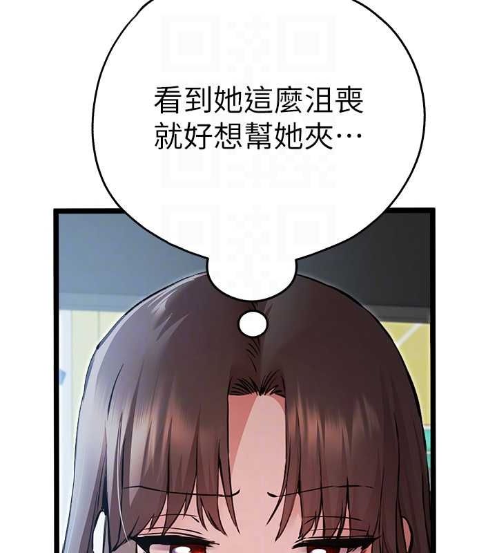 《初次深交，請多指教》漫画 第79話-心動萬分的初次見面