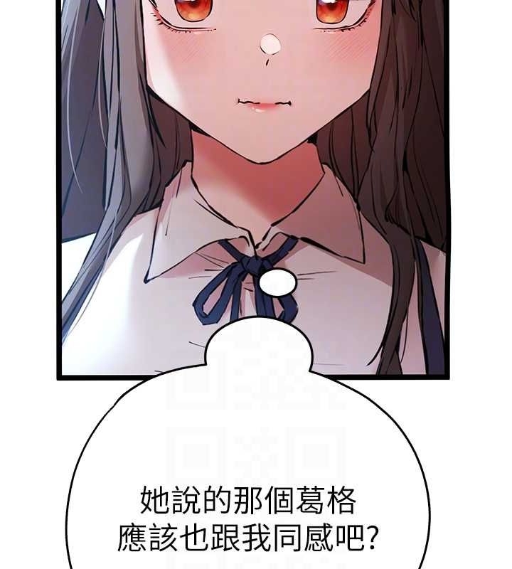 《初次深交，請多指教》漫画 第79話-心動萬分的初次見面