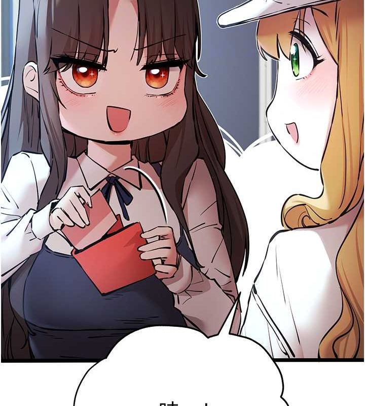 《初次深交，請多指教》漫画 第79話-心動萬分的初次見面