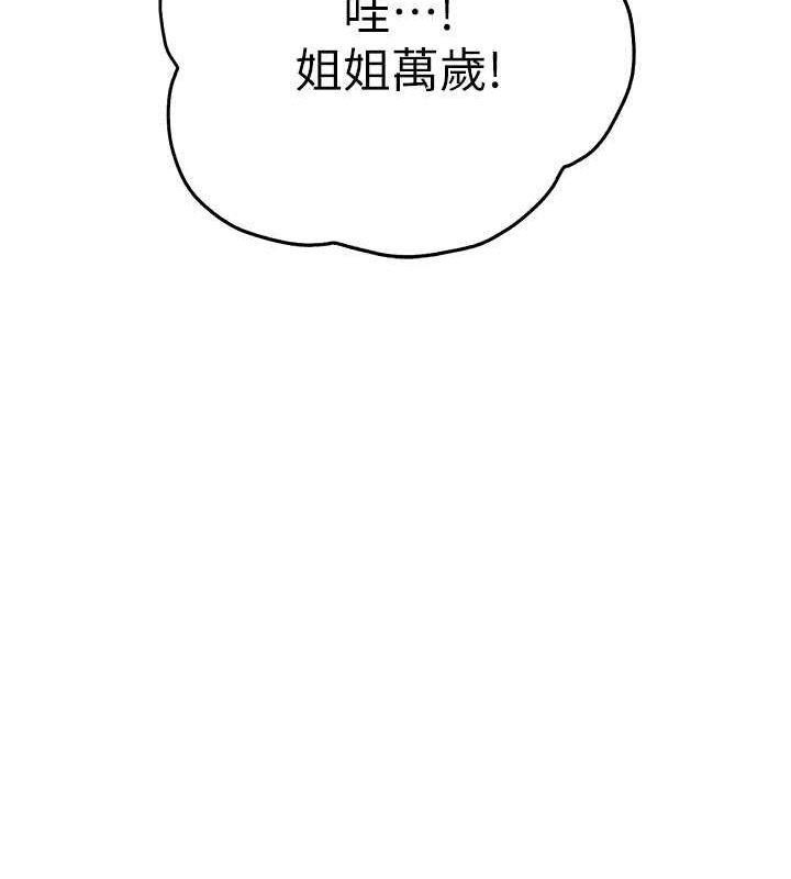 《初次深交，請多指教》漫画 第79話-心動萬分的初次見面