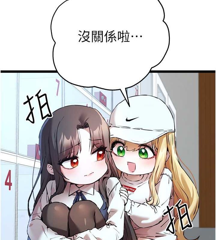 《初次深交，請多指教》漫画 第79話-心動萬分的初次見面