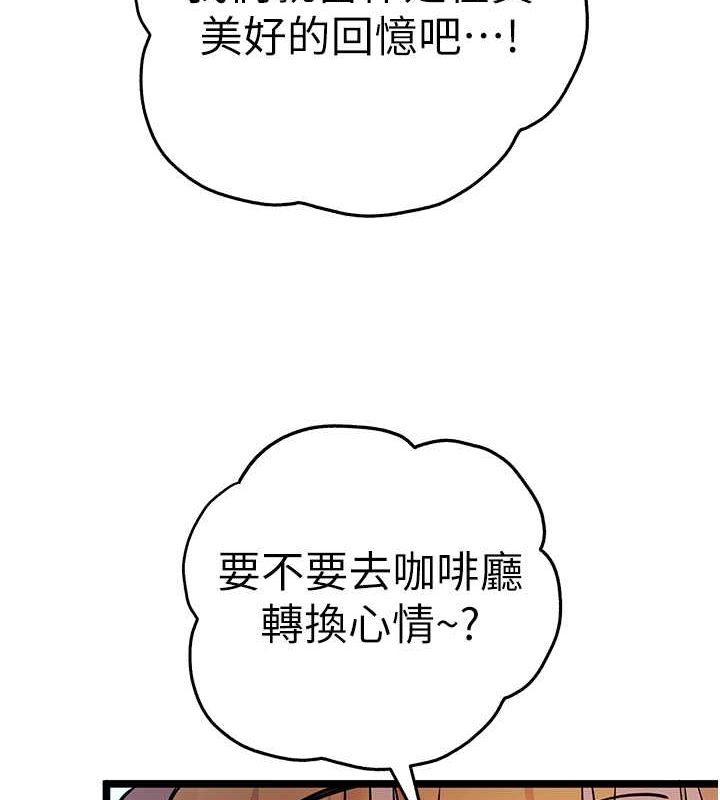 《初次深交，請多指教》漫画 第79話-心動萬分的初次見面