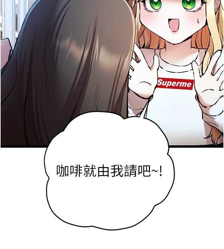 《初次深交，請多指教》漫画 第79話-心動萬分的初次見面
