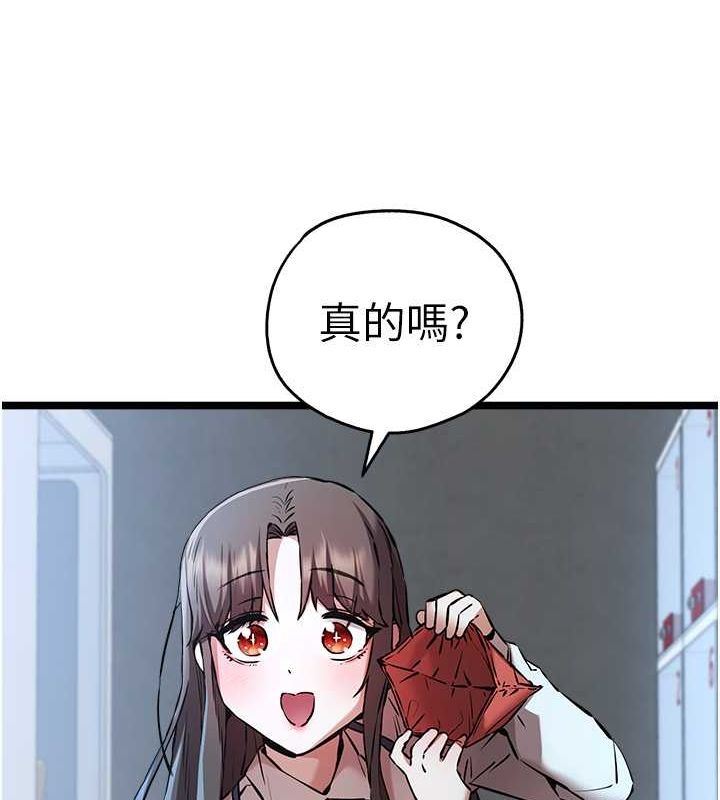 《初次深交，請多指教》漫画 第79話-心動萬分的初次見面