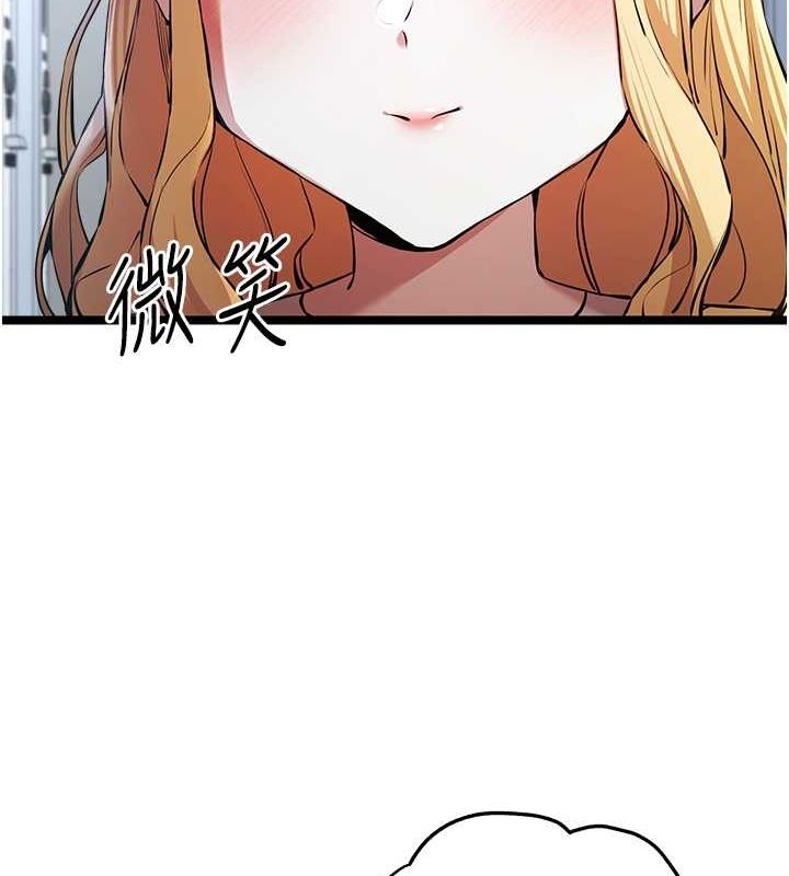 《初次深交，請多指教》漫画 第79話-心動萬分的初次見面