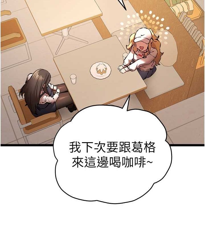 《初次深交，請多指教》漫画 第79話-心動萬分的初次見面