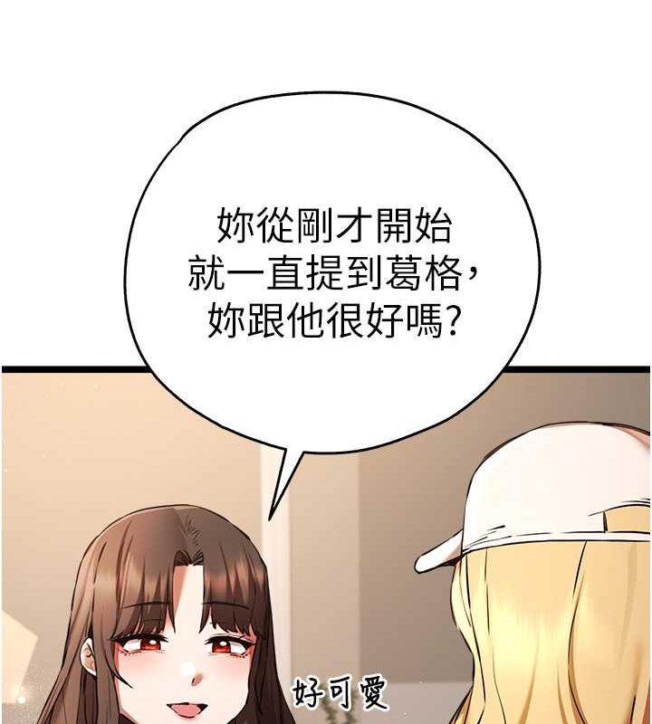 《初次深交，請多指教》漫画 第79話-心動萬分的初次見面