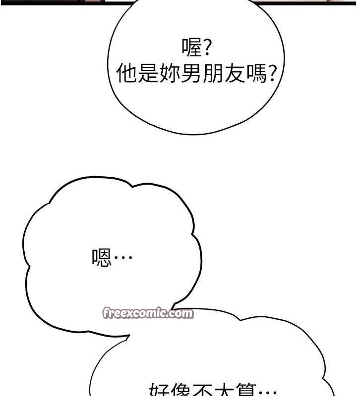 《初次深交，請多指教》漫画 第79話-心動萬分的初次見面