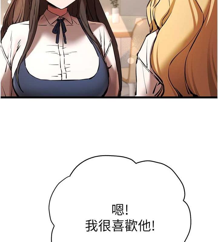 《初次深交，請多指教》漫画 第79話-心動萬分的初次見面