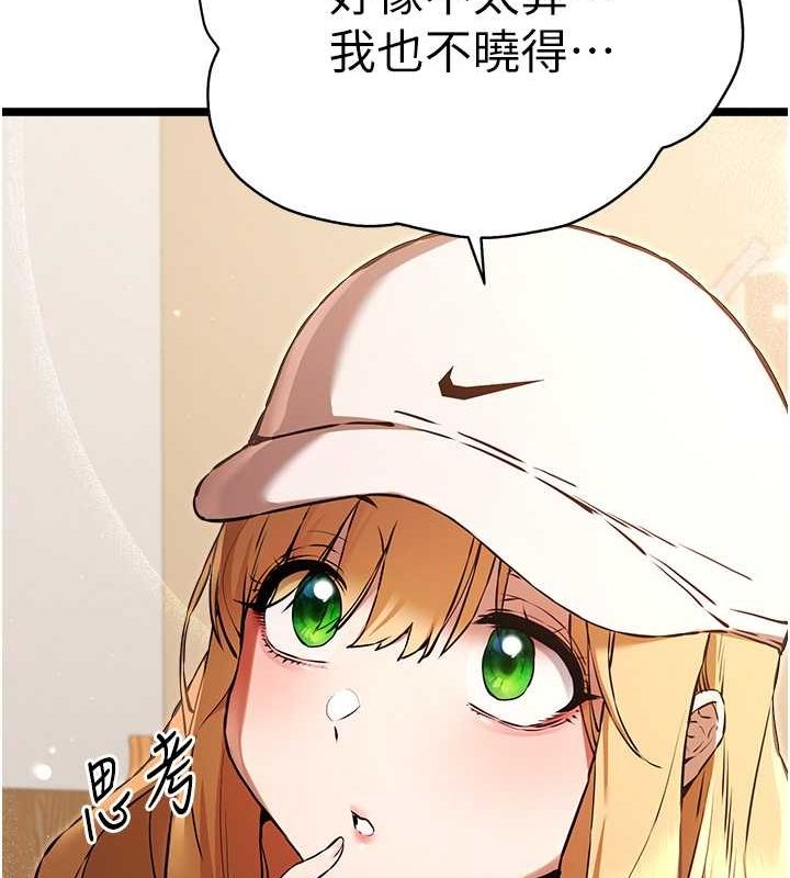 《初次深交，請多指教》漫画 第79話-心動萬分的初次見面