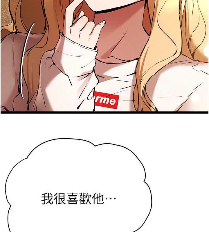 《初次深交，請多指教》漫画 第79話-心動萬分的初次見面