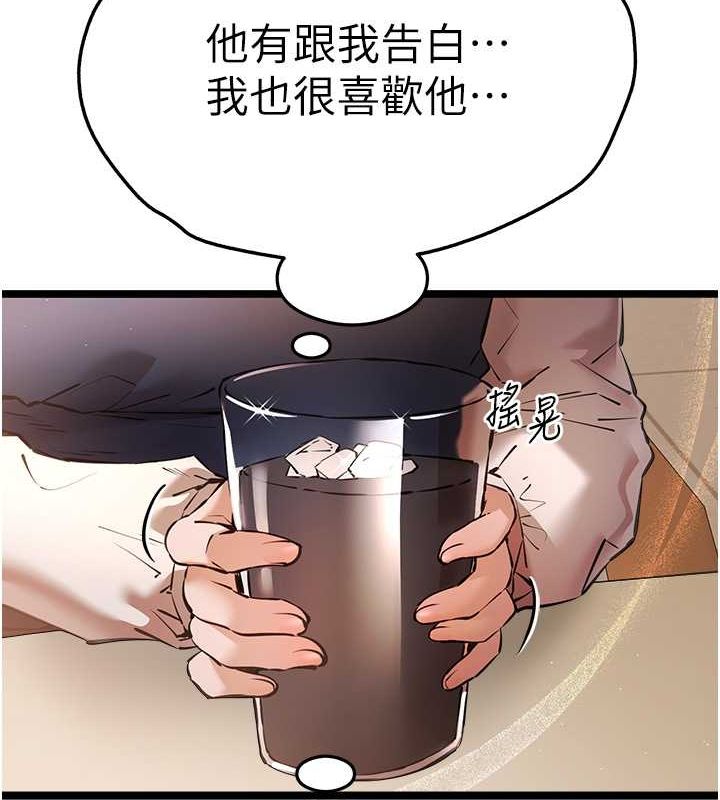 《初次深交，請多指教》漫画 第79話-心動萬分的初次見面