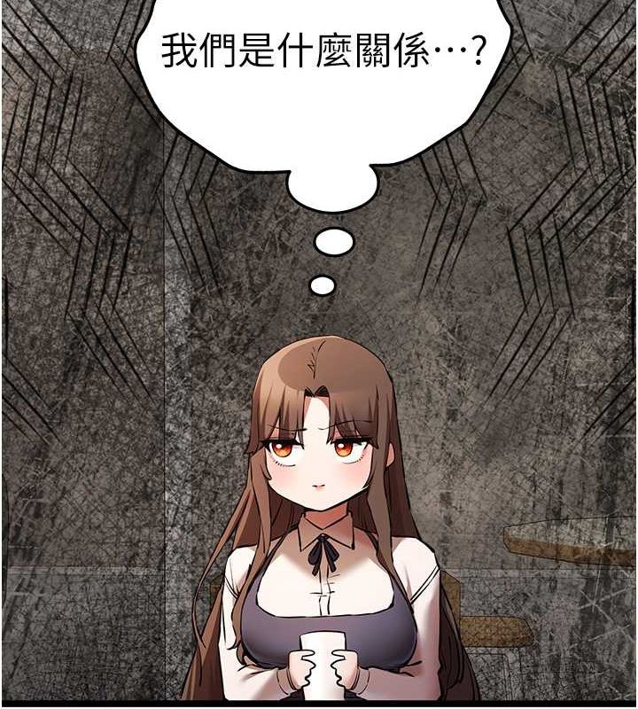 《初次深交，請多指教》漫画 第79話-心動萬分的初次見面