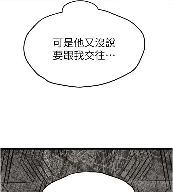 《初次深交，請多指教》漫画 第79話-心動萬分的初次見面