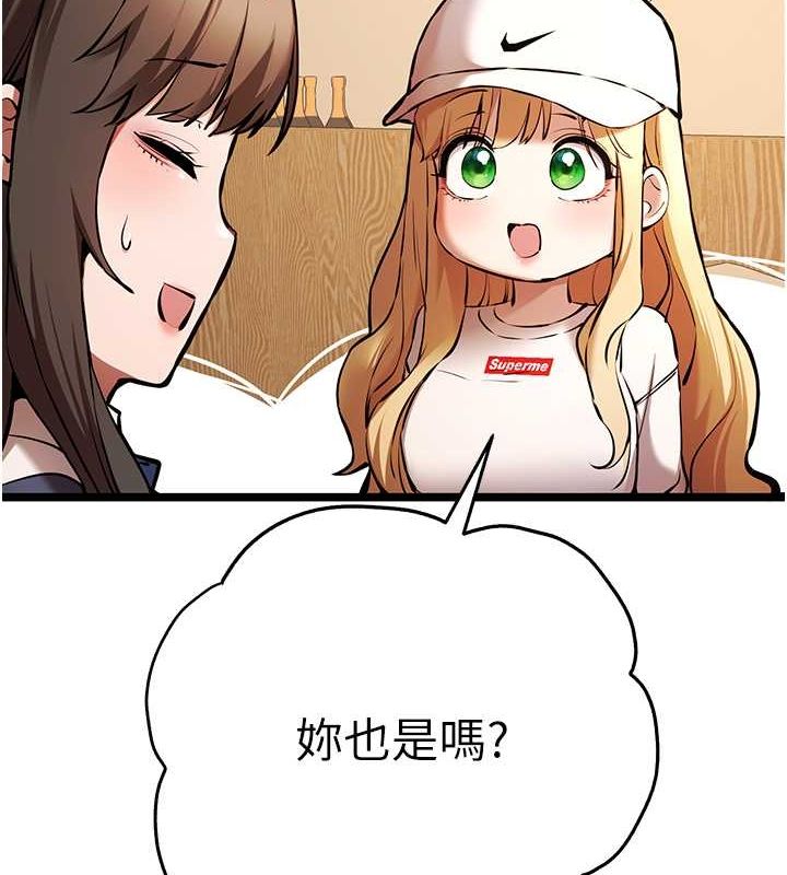 《初次深交，請多指教》漫画 第79話-心動萬分的初次見面