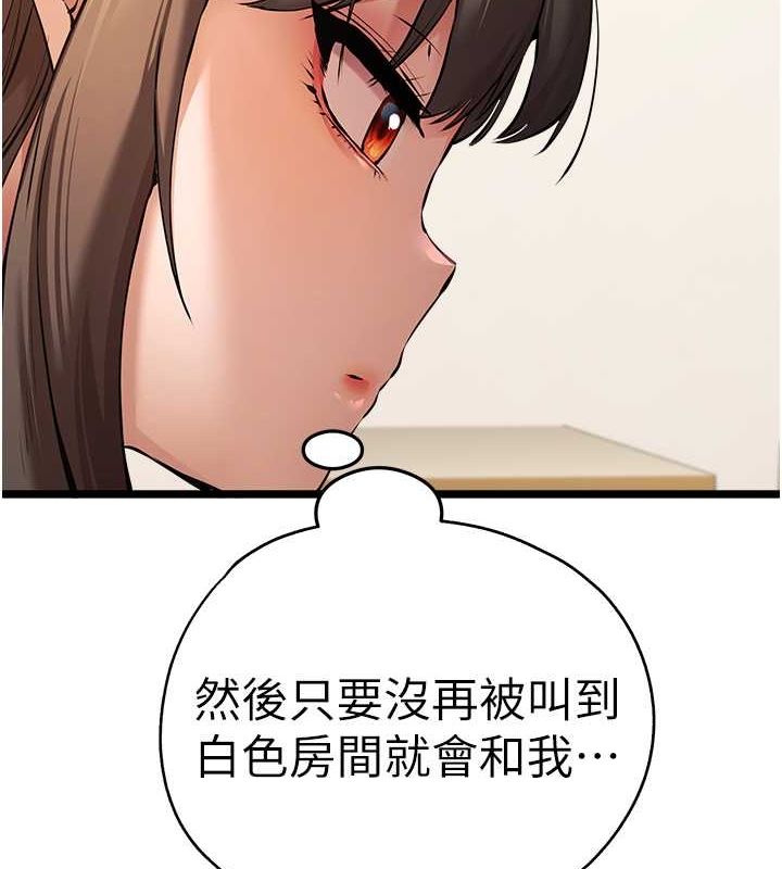 《初次深交，請多指教》漫画 第79話-心動萬分的初次見面