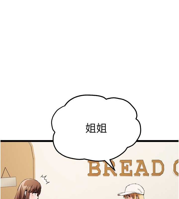 《初次深交，請多指教》漫画 第79話-心動萬分的初次見面