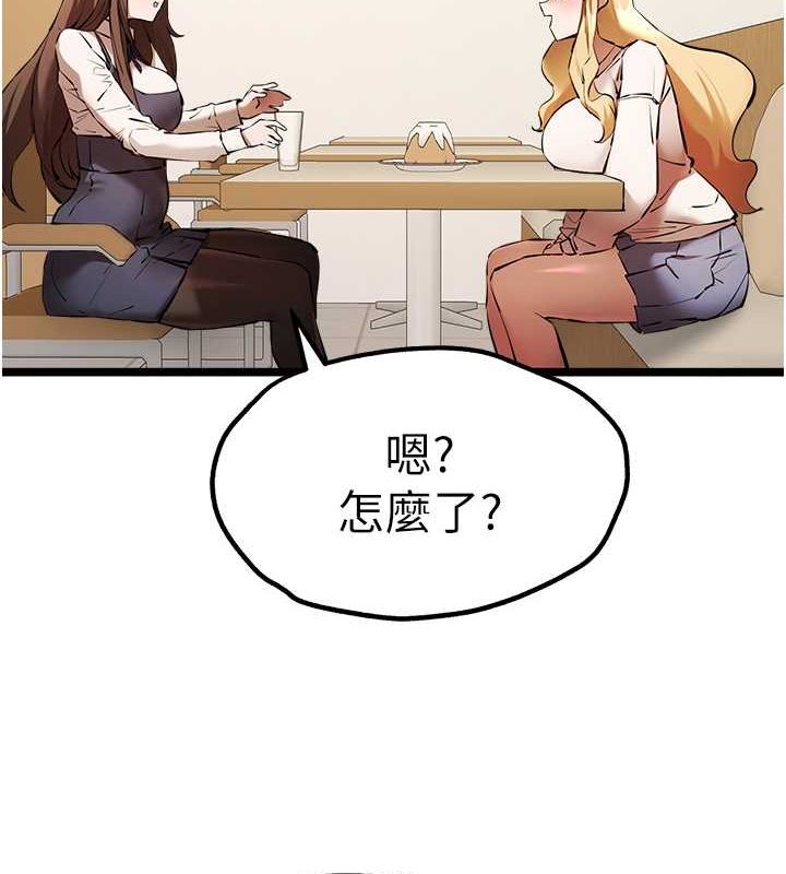 《初次深交，請多指教》漫画 第79話-心動萬分的初次見面