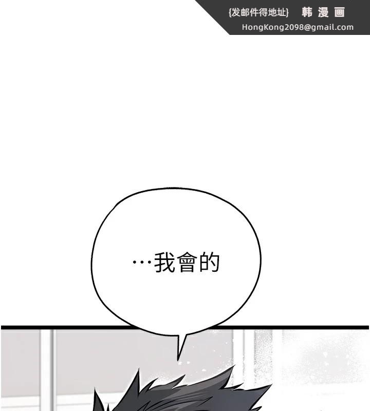 《初次深交，請多指教》漫画 第82話-爭先恐後搶著吹