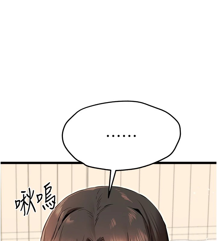 《初次深交，請多指教》漫画 第82話-爭先恐後搶著吹