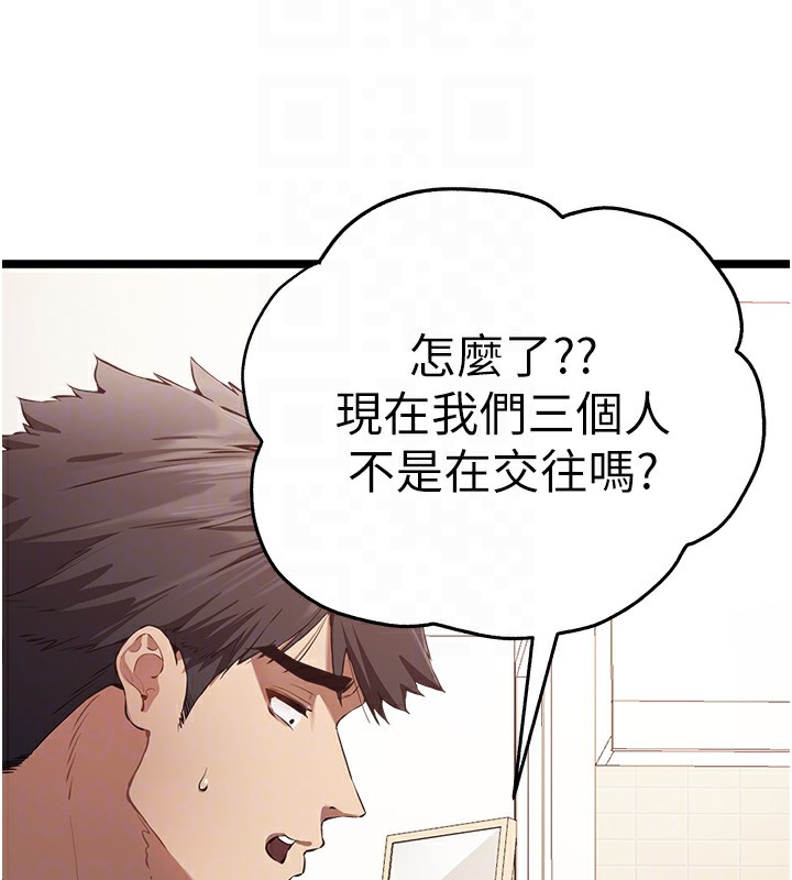 《初次深交，請多指教》漫画 第82話-爭先恐後搶著吹
