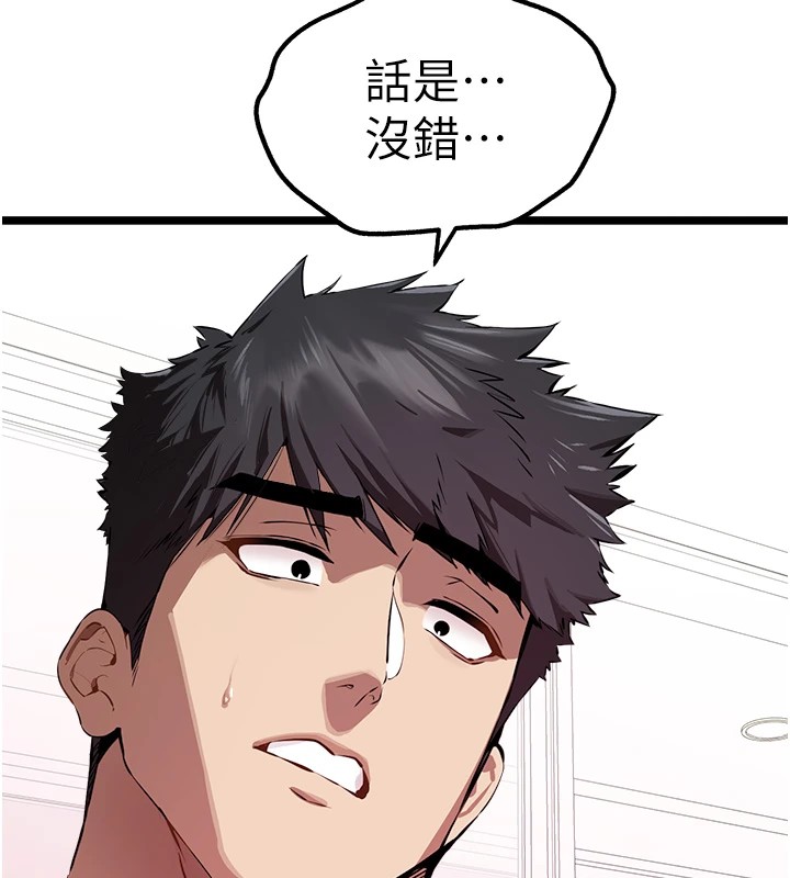 《初次深交，請多指教》漫画 第82話-爭先恐後搶著吹