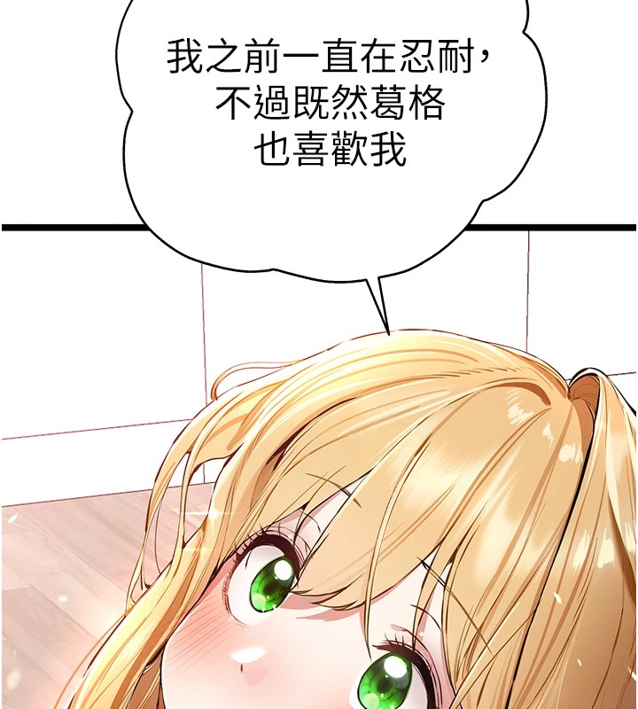 《初次深交，請多指教》漫画 第82話-爭先恐後搶著吹