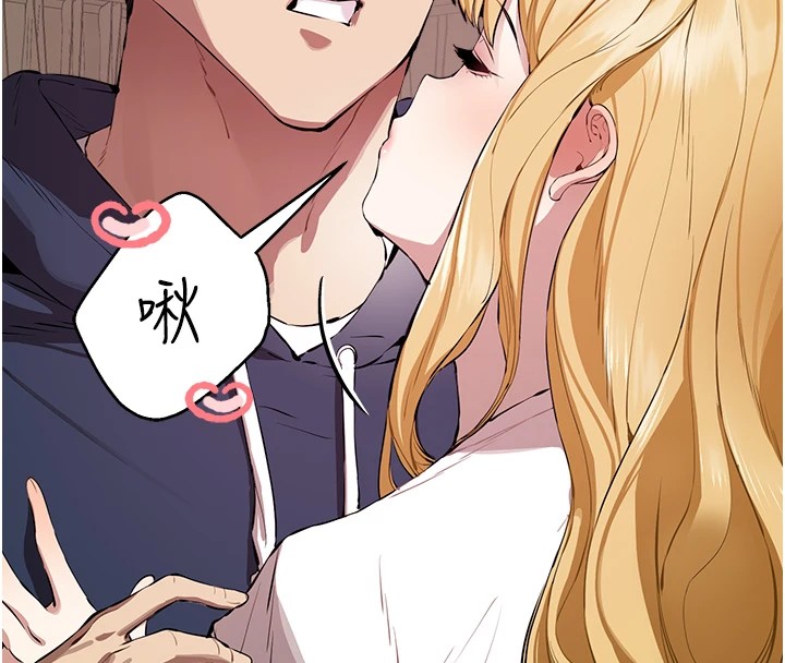 《初次深交，請多指教》漫画 第82話-爭先恐後搶著吹