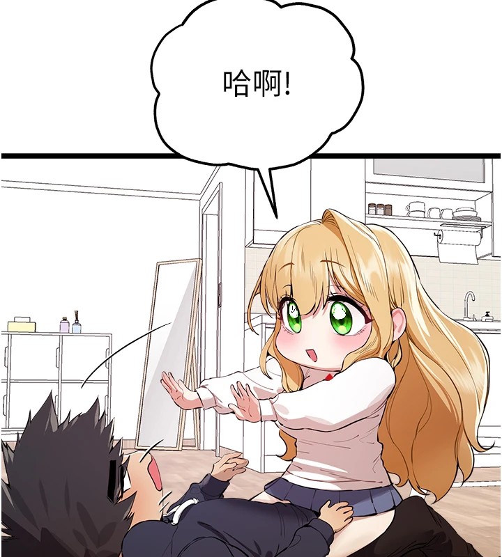 《初次深交，請多指教》漫画 第82話-爭先恐後搶著吹