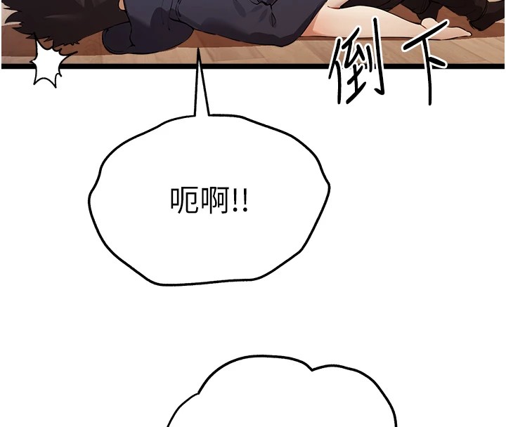 《初次深交，請多指教》漫画 第82話-爭先恐後搶著吹
