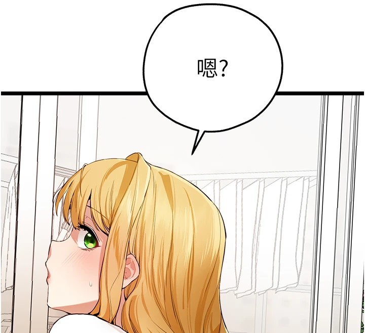 《初次深交，請多指教》漫画 第82話-爭先恐後搶著吹