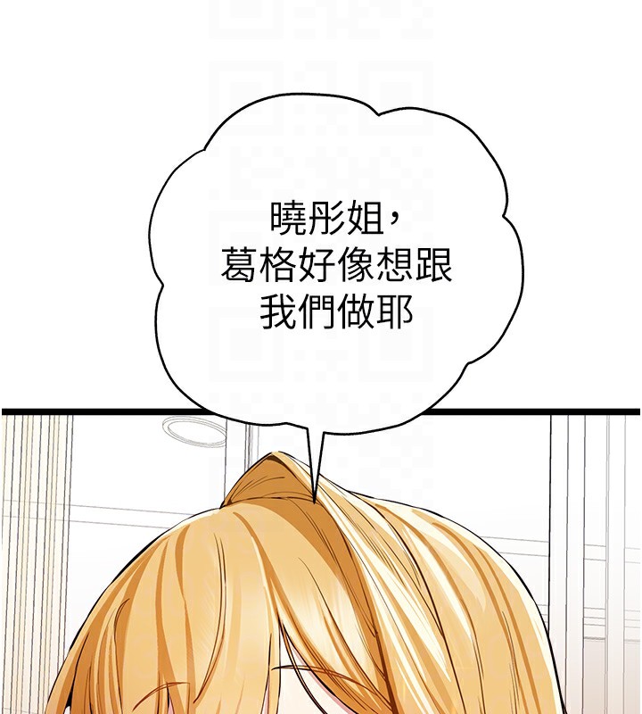 《初次深交，請多指教》漫画 第82話-爭先恐後搶著吹