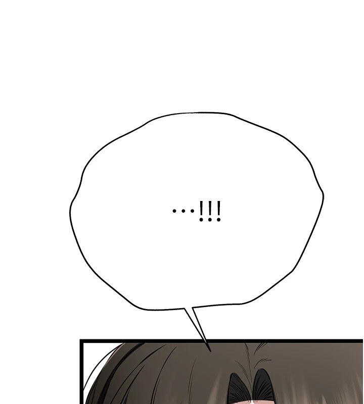《初次深交，請多指教》漫画 第82話-爭先恐後搶著吹