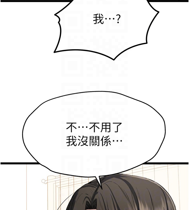 《初次深交，請多指教》漫画 第82話-爭先恐後搶著吹