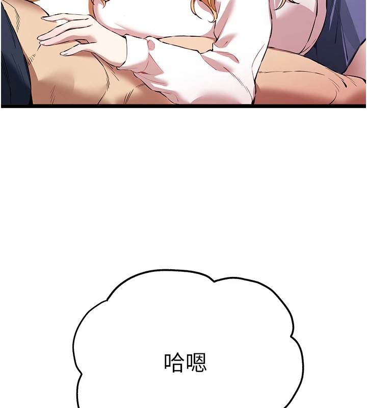 《初次深交，請多指教》漫画 第82話-爭先恐後搶著吹
