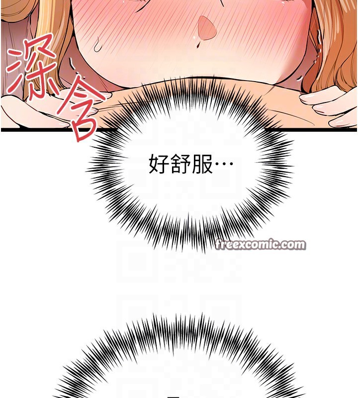 《初次深交，請多指教》漫画 第82話-爭先恐後搶著吹