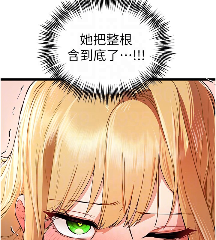 《初次深交，請多指教》漫画 第82話-爭先恐後搶著吹