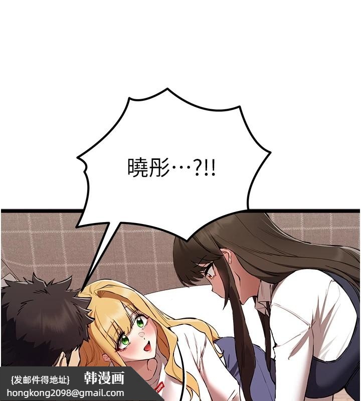 《初次深交，請多指教》漫画 第82話-爭先恐後搶著吹
