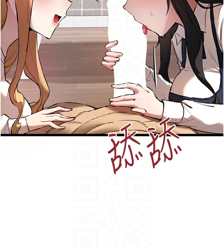 《初次深交，請多指教》漫画 第82話-爭先恐後搶著吹