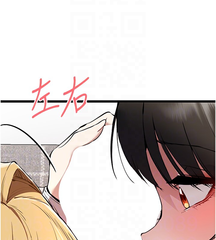 《初次深交，請多指教》漫画 第82話-爭先恐後搶著吹