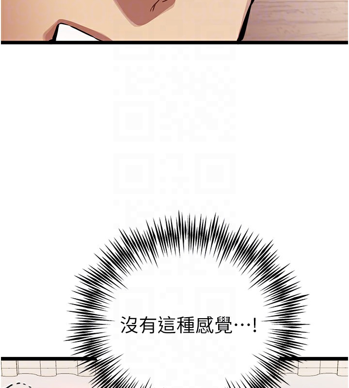 《初次深交，請多指教》漫画 第82話-爭先恐後搶著吹