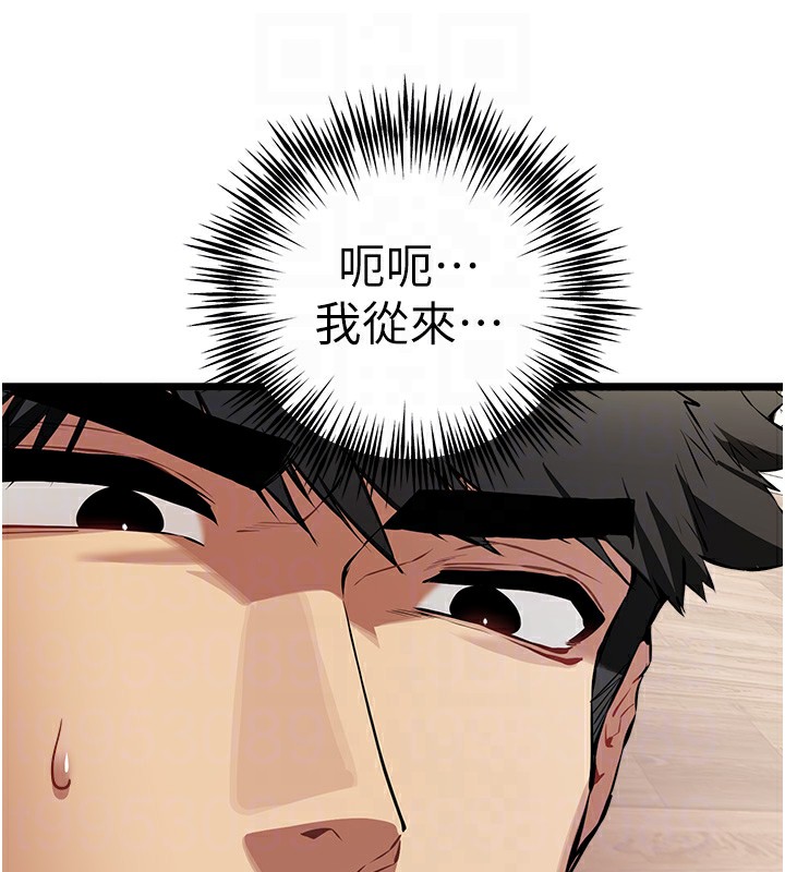 《初次深交，請多指教》漫画 第82話-爭先恐後搶著吹