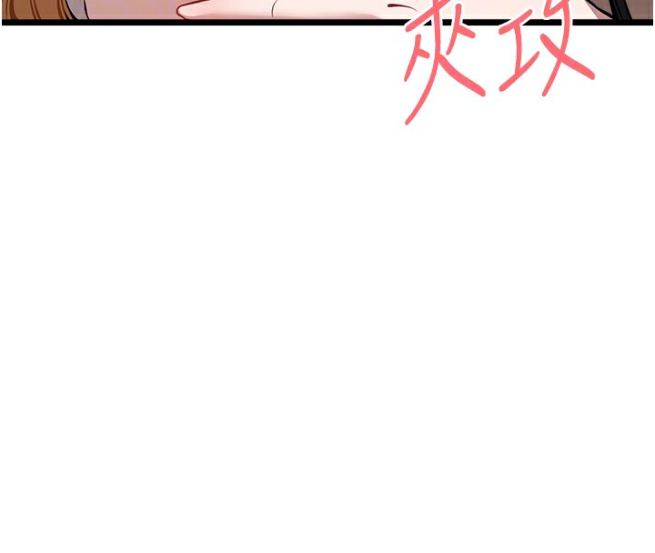 《初次深交，請多指教》漫画 第82話-爭先恐後搶著吹