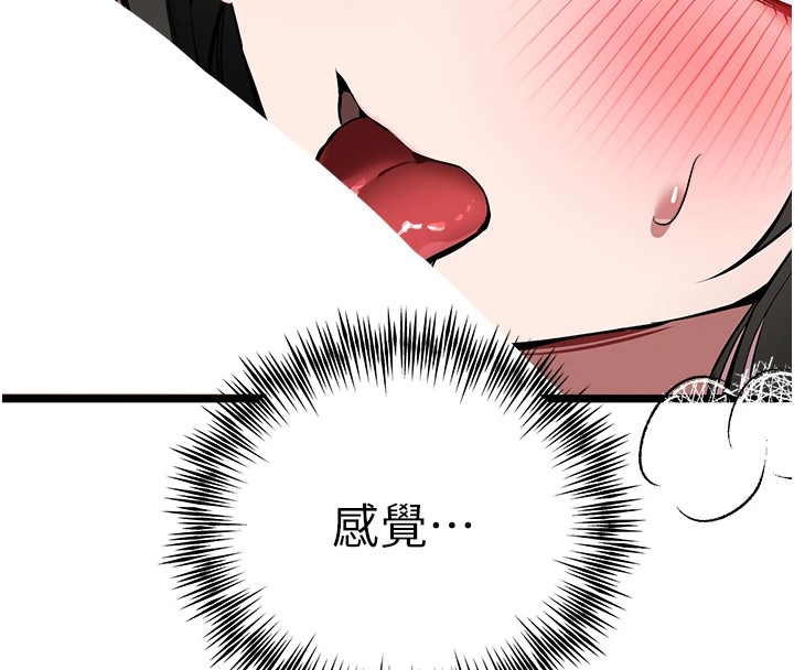 《初次深交，請多指教》漫画 第82話-爭先恐後搶著吹