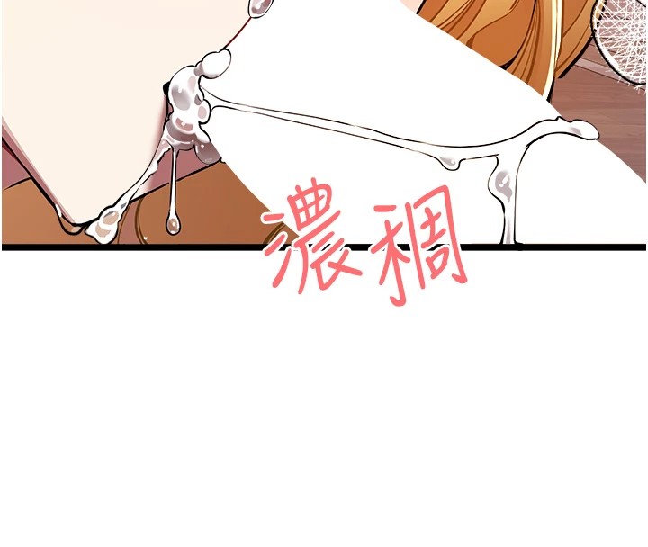 《初次深交，請多指教》漫画 第82話-爭先恐後搶著吹