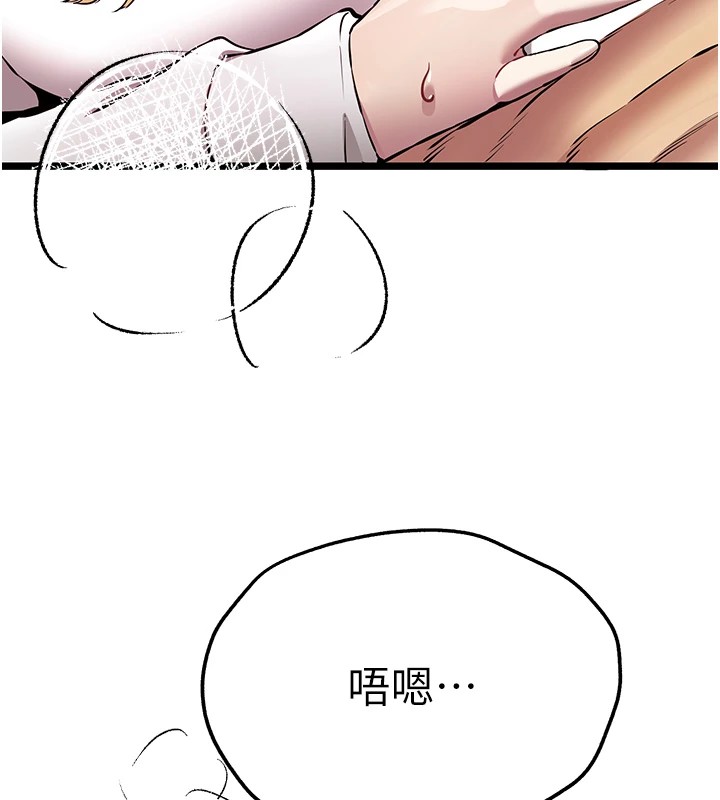 《初次深交，請多指教》漫画 第82話-爭先恐後搶著吹