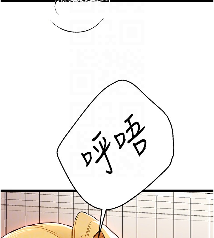 《初次深交，請多指教》漫画 第82話-爭先恐後搶著吹